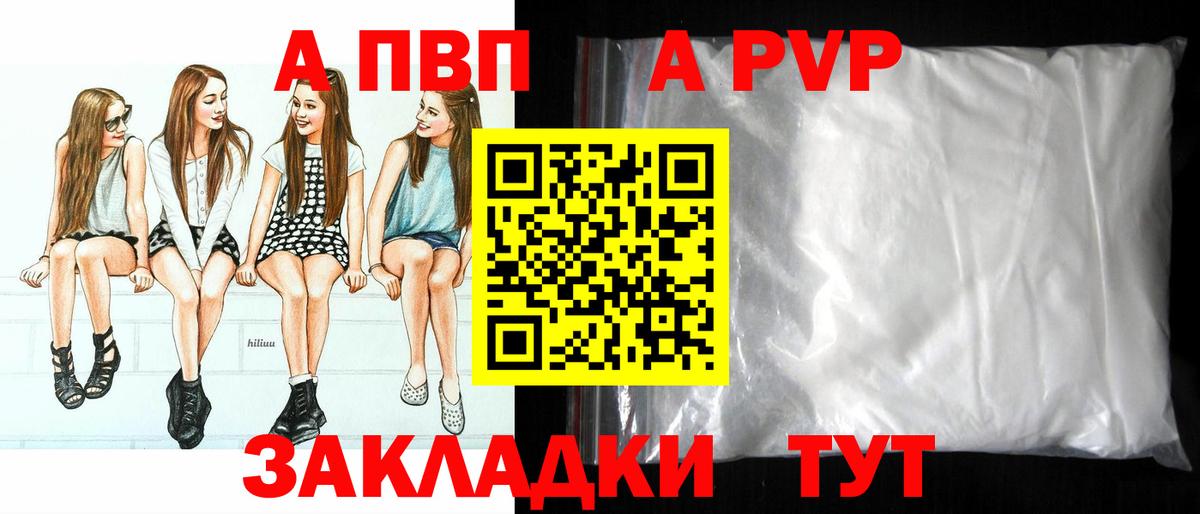 Ирбит  Alpha PVP СК  Вход с VPN  Альфа ПВП  Alpha PVP СК 
