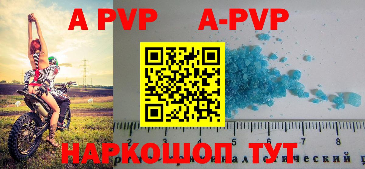 Alpha-PVP Соль Ирбит