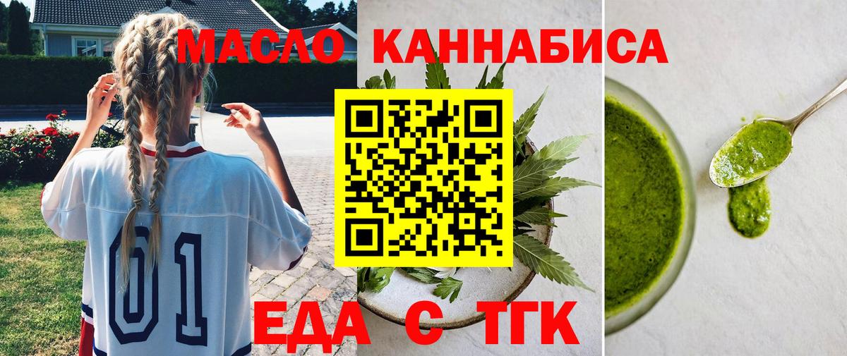 Ирбит  Cannafood конопля  Вход с VPN 