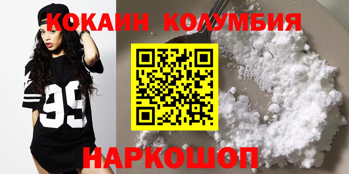 COCAIN Эквадор Ирбит