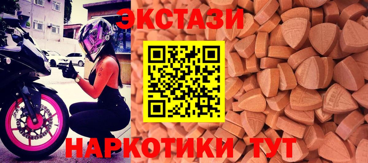 Ecstasy XTC  ЭКСТАЗИ 300 mg  Вход с VPN  Ирбит 