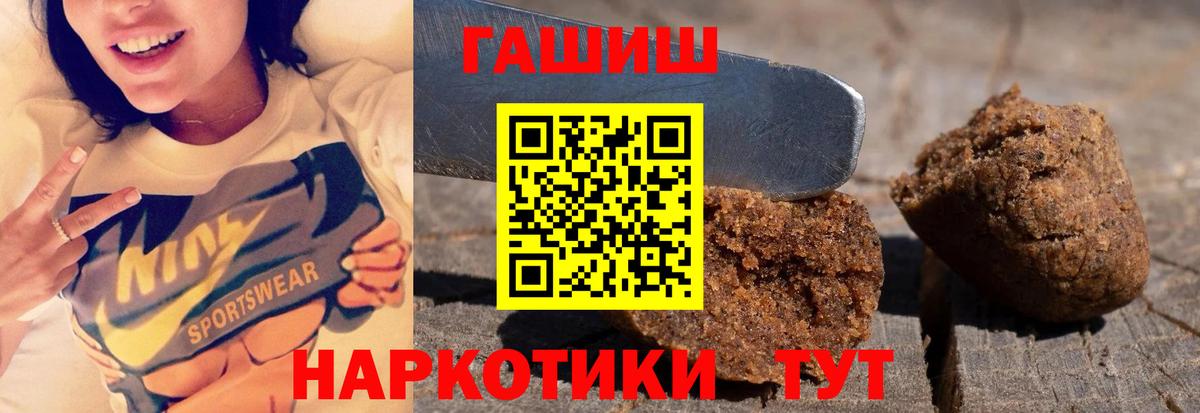 ГАШ 40% ТГК  ГАШИШ  Ирбит  Вход с VPN  Гашиш Изолятор 