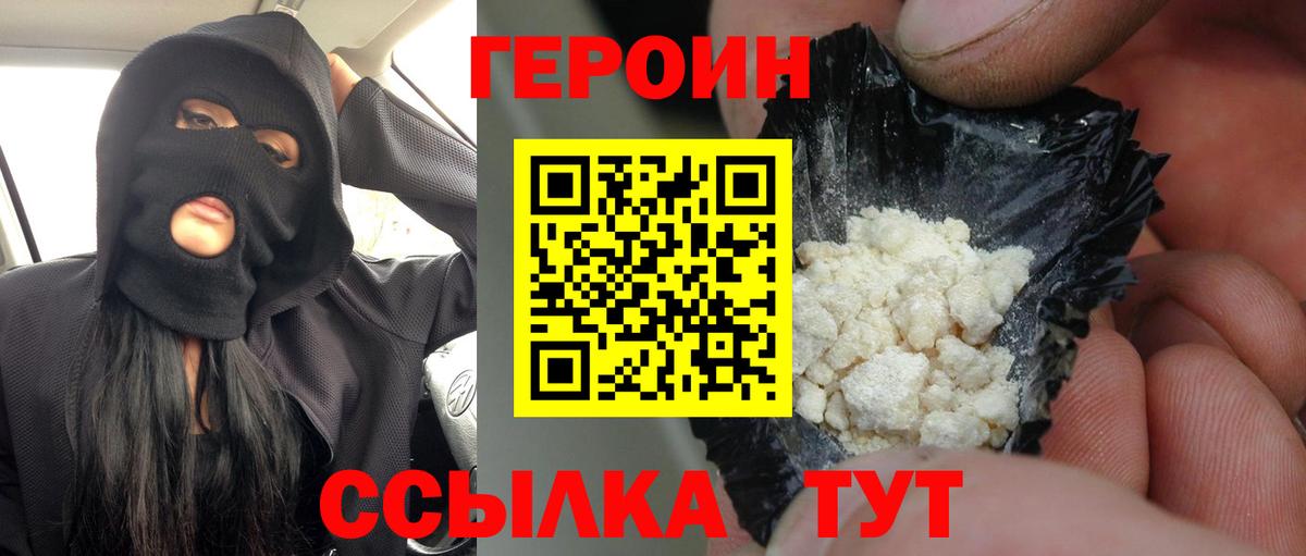 Героин гречка Ирбит