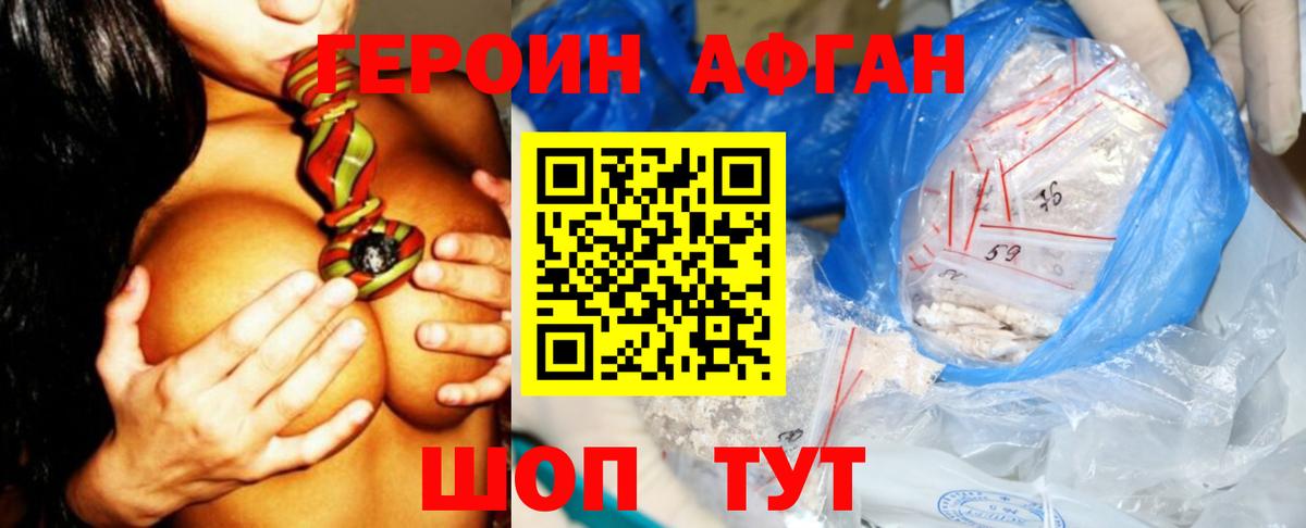 ГЕРОИН белый  Вход с VPN  Ирбит 