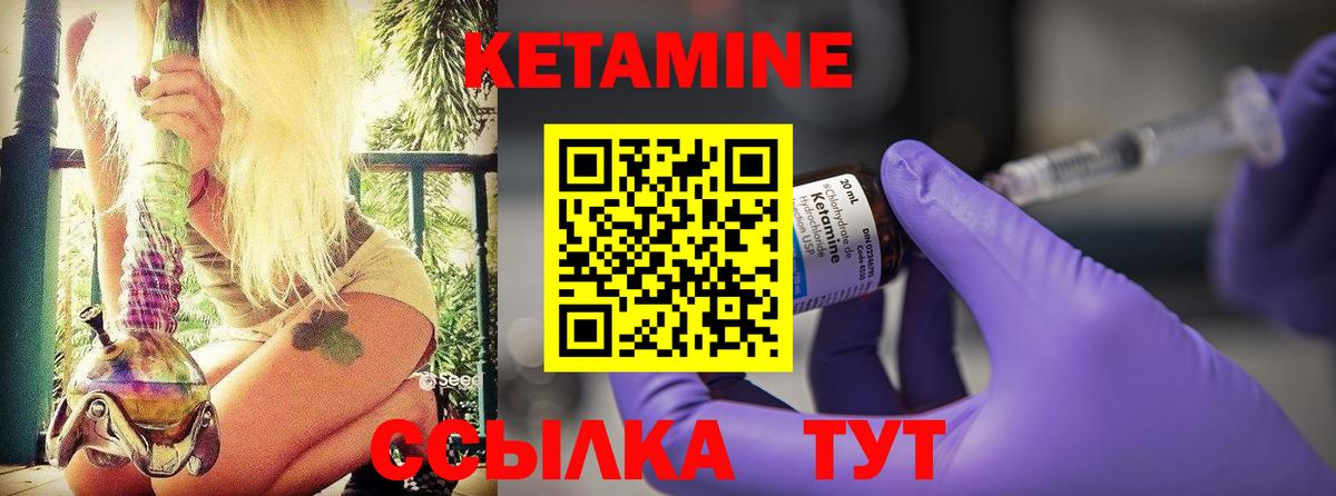 Ирбит  КЕТАМИН ketamine  Кетамин ketamine  Вход с VPN 