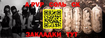 соль ск Комсомольск-на-Амуре