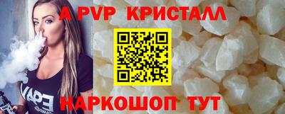 альфа пвп VHQ Конаково