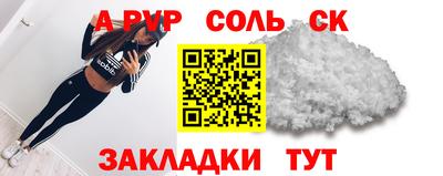 соль ск Комсомольск-на-Амуре