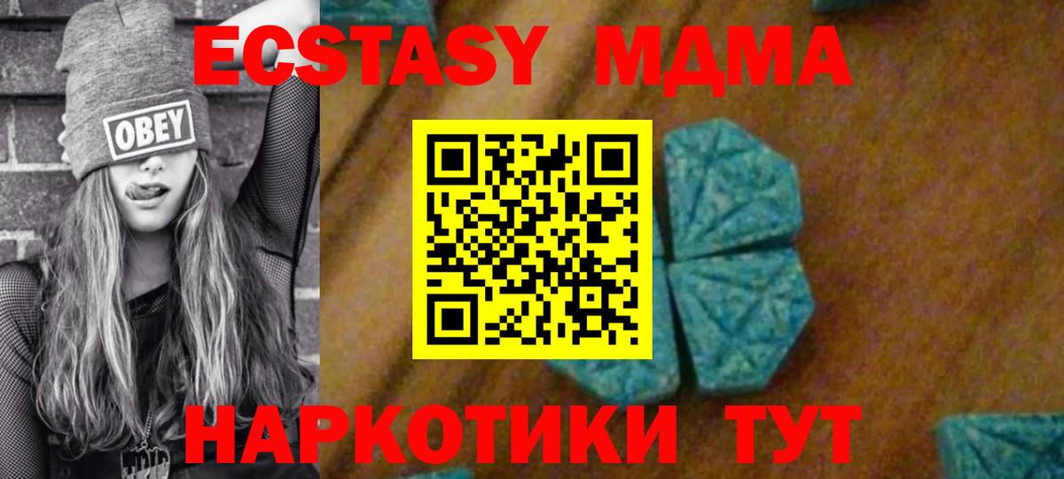 Ирбит  MDMA молли  МДМА молли  Вход с VPN 