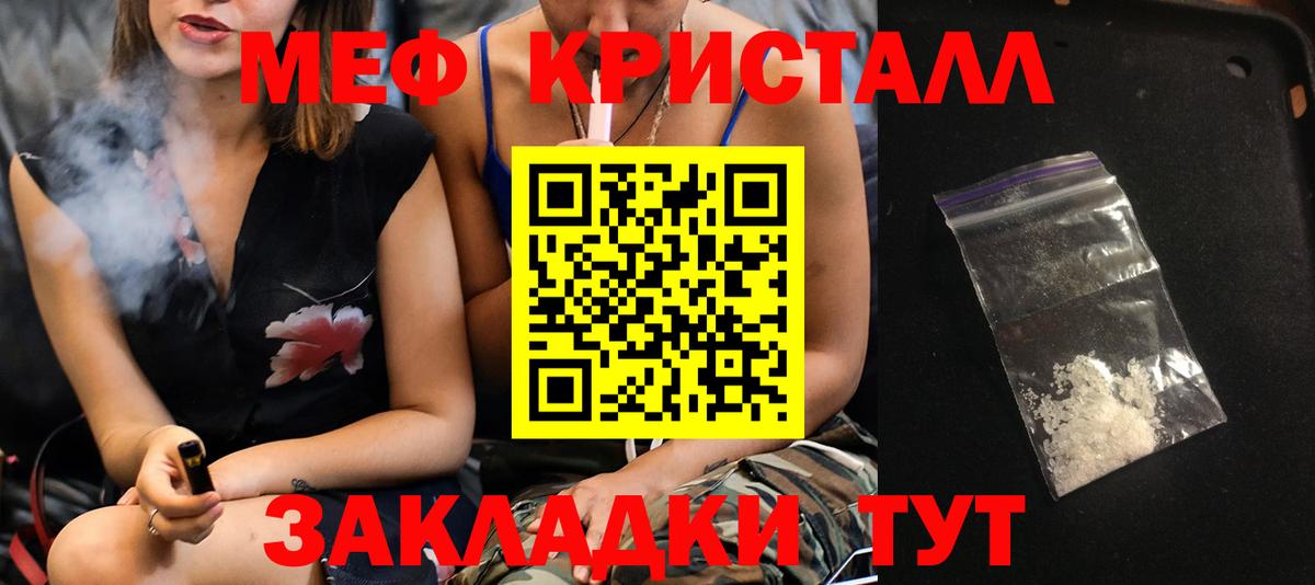 Меф 4 MMC  МЯУ-МЯУ  Вход с VPN  Ирбит  МЕФ кристаллы 