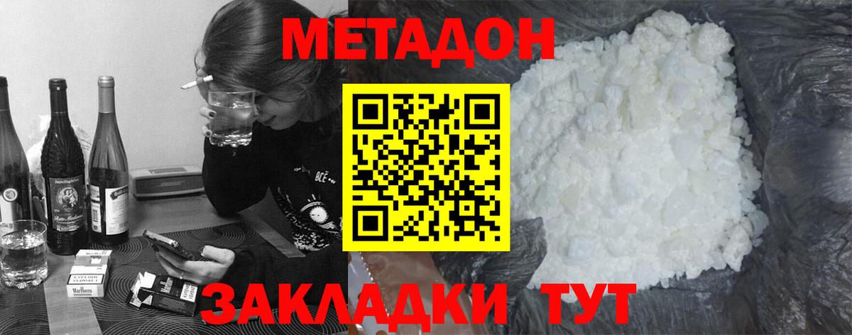 Метадон methadone  Вход с VPN  МЕТАДОН кристалл  Ирбит 
