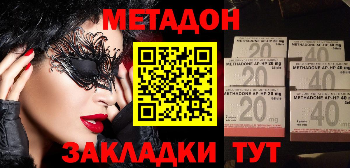 Метадон белоснежный Ирбит