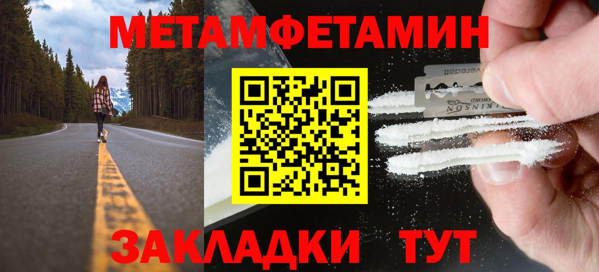Ирбит  Первитин Methamphetamine  Вход с VPN  Первитин Methamphetamine 