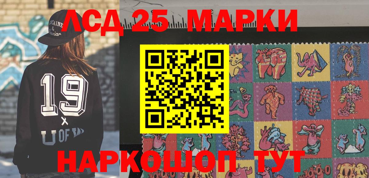 Марки 25I-NBOMe 1500мкг  Вход с VPN  Марки 25I-NBOMe 1500мкг  Марки 25I-NBOMe  Ирбит 