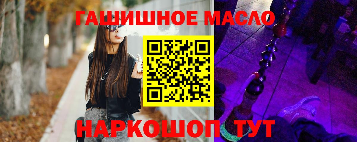 Дистиллят ТГК концентрат  Вход с VPN  Дистиллят ТГК вейп с тгк  Ирбит 